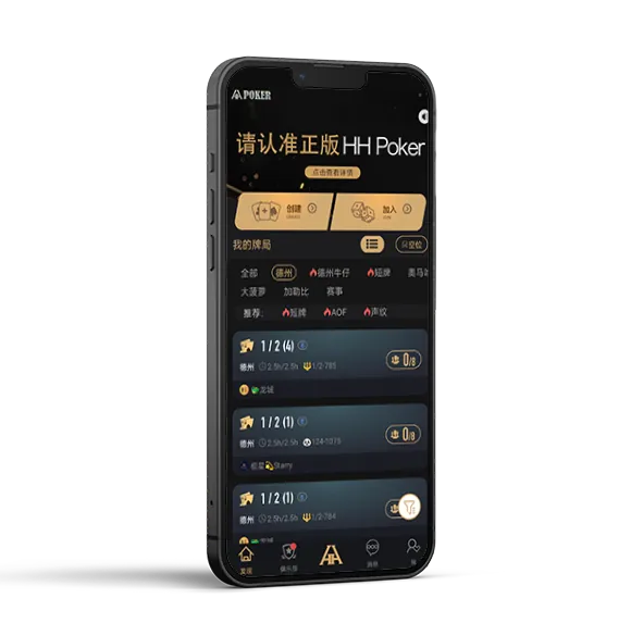 HHpoker为什么打不开 - 德扑圈官方客户端
